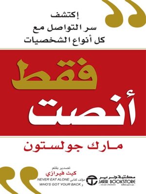 cover image of فقط أنصت
